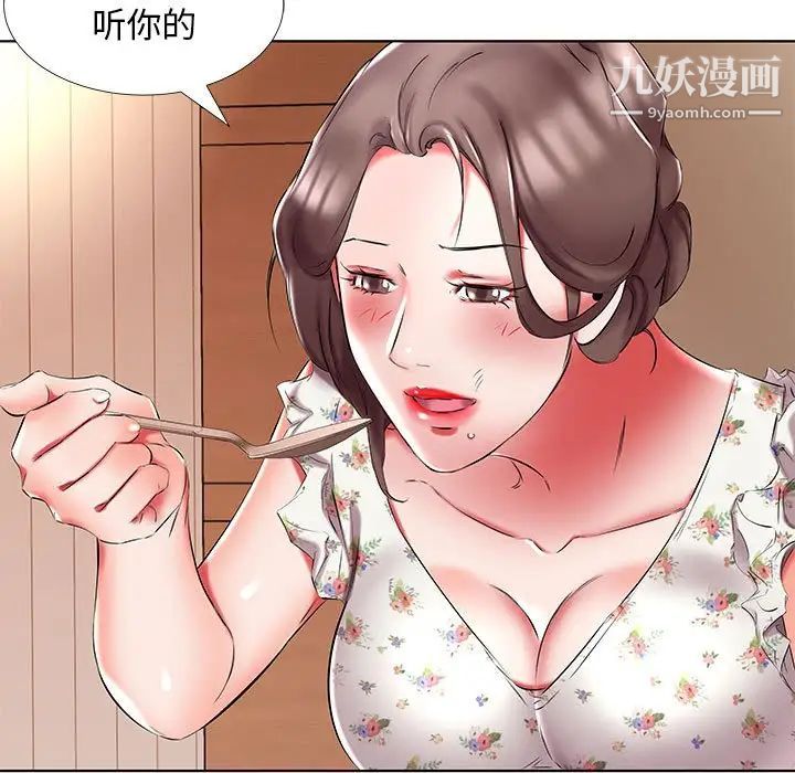 《假戏真做》漫画 第48话