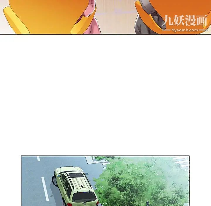 《假戏真做》漫画 第48话