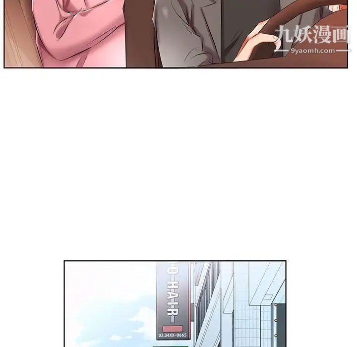 《假戏真做》漫画 第48话