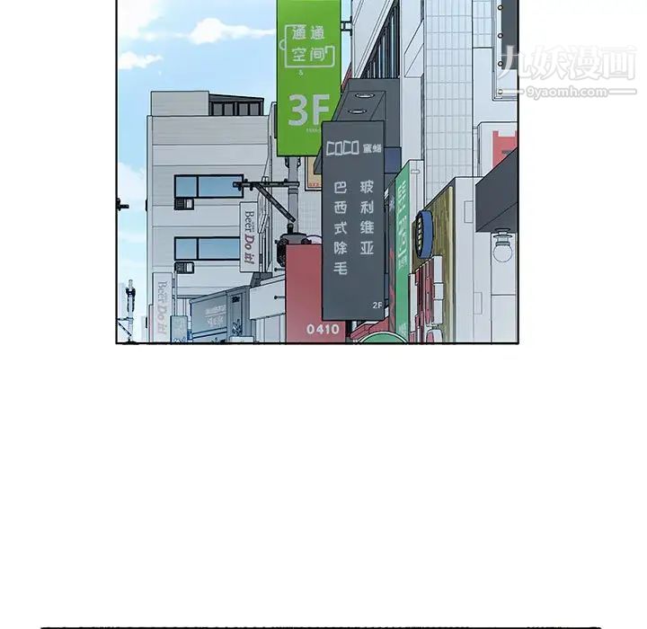 《假戏真做》漫画 第48话