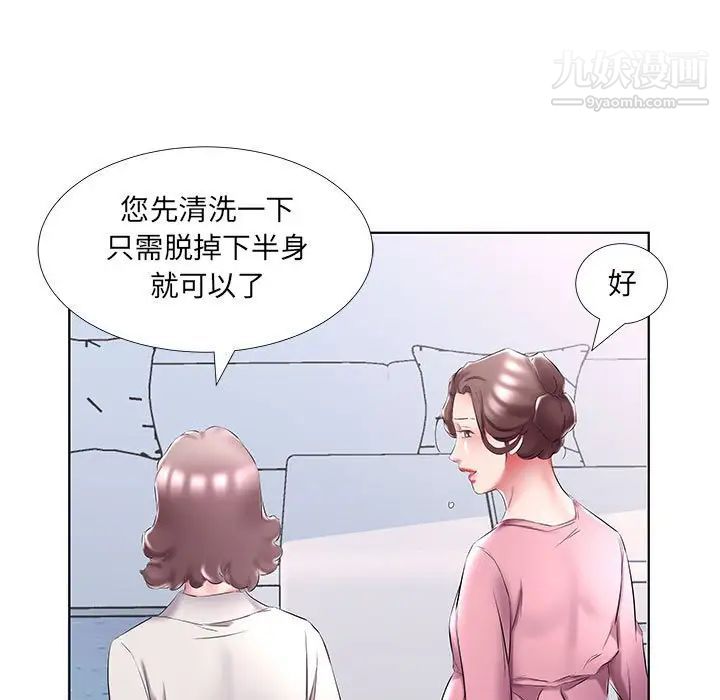 《假戏真做》漫画 第48话