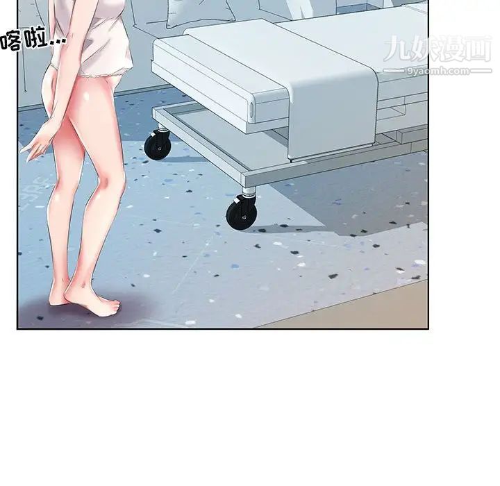 《假戏真做》漫画 第48话