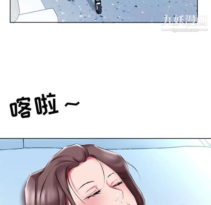 《假戏真做》漫画 第48话