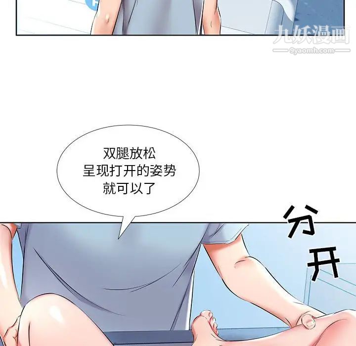 《假戏真做》漫画 第48话