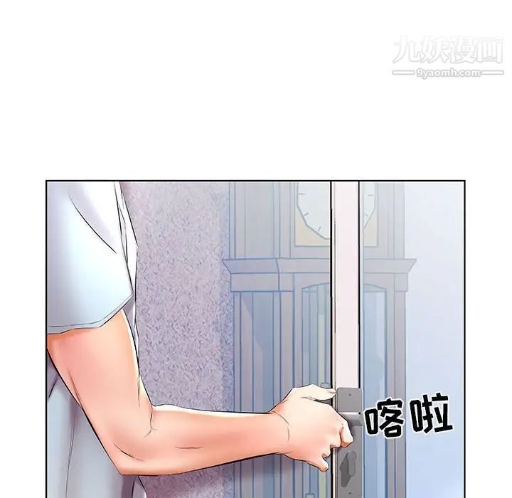 《假戏真做》漫画 第49话