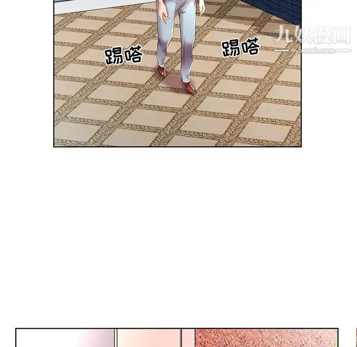 《假戏真做》漫画 第49话