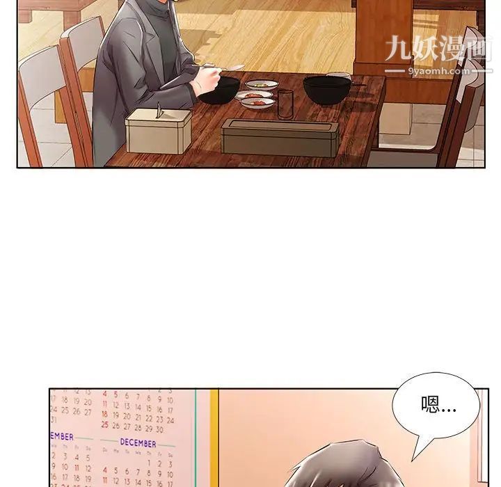 《假戏真做》漫画 第49话
