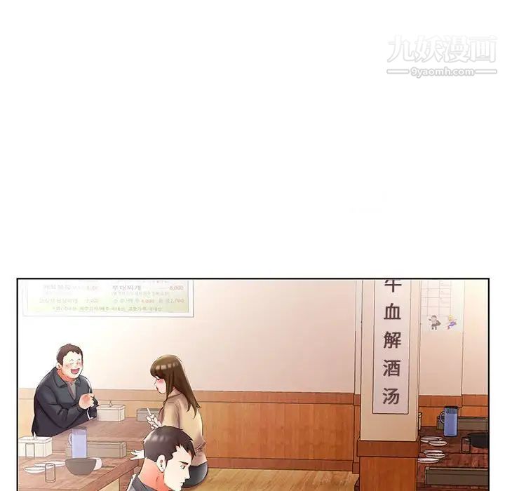 《假戏真做》漫画 第49话