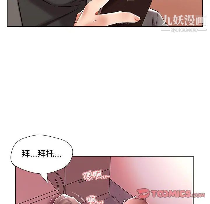 《假戏真做》漫画 第49话