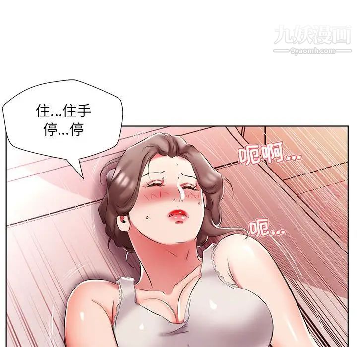《假戏真做》漫画 第49话