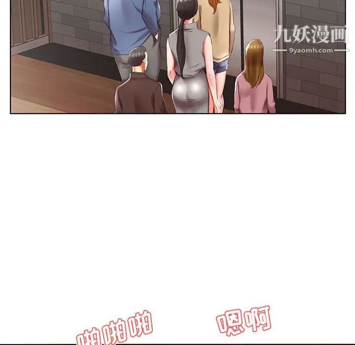 《假戏真做》漫画 第49话