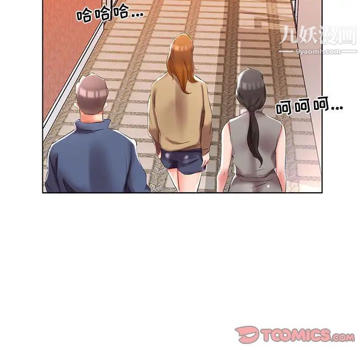 《假戏真做》漫画 第49话