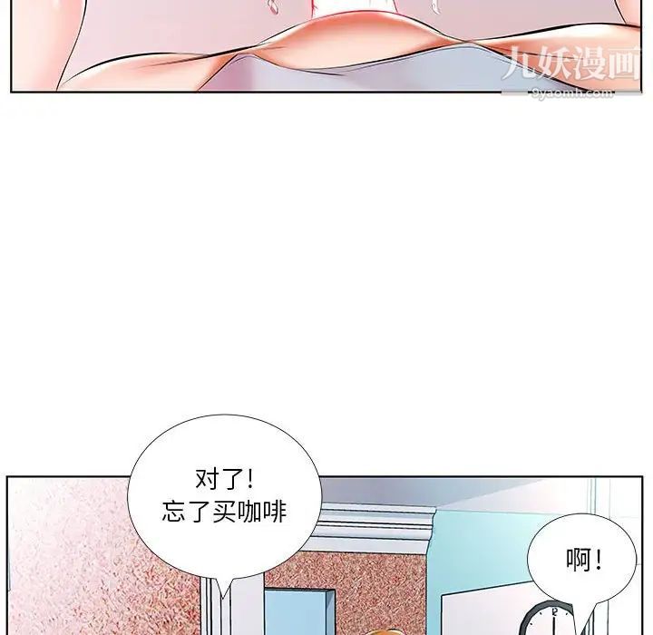 《假戏真做》漫画 第49话