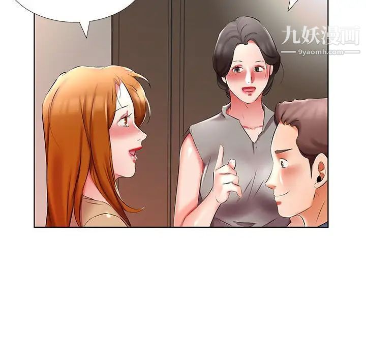 《假戏真做》漫画 第49话