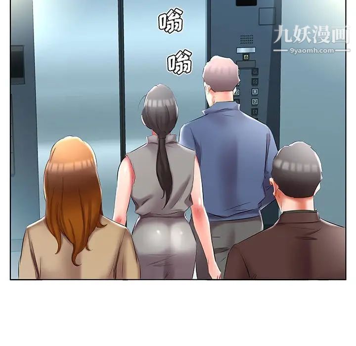 《假戏真做》漫画 第49话