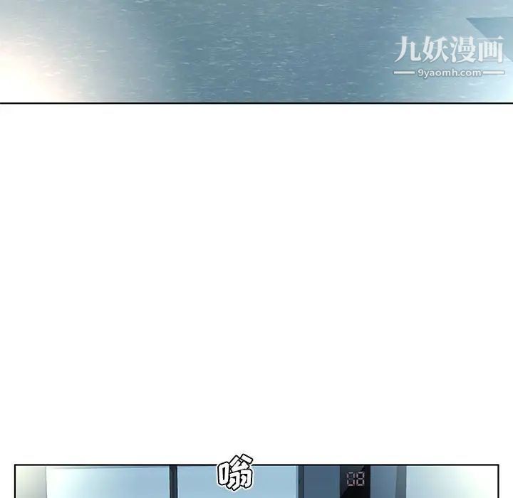 《假戏真做》漫画 第49话