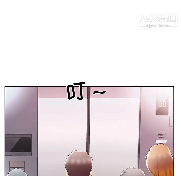 《假戏真做》漫画 第49话