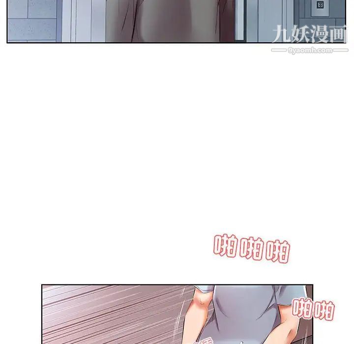 《假戏真做》漫画 第49话