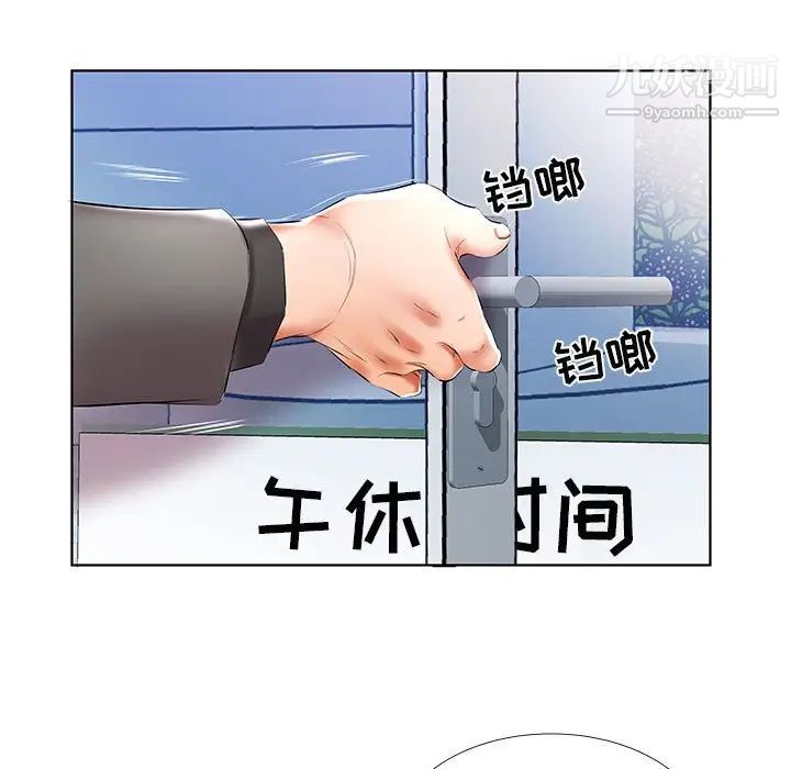 《假戏真做》漫画 第49话