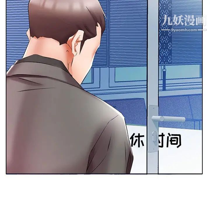 《假戏真做》漫画 第49话