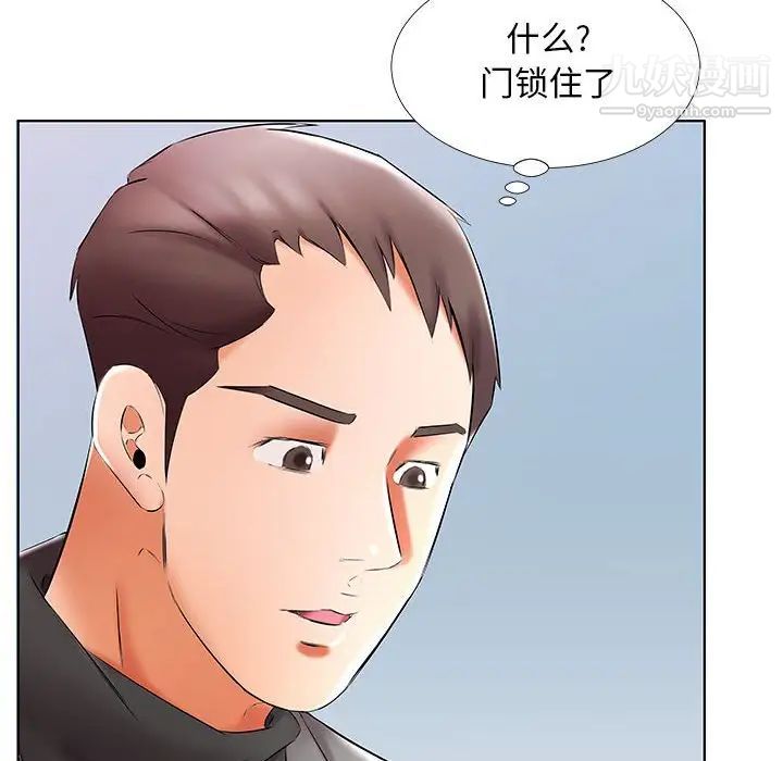 《假戏真做》漫画 第49话