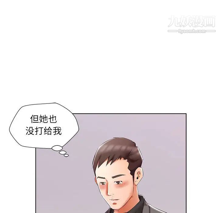 《假戏真做》漫画 第49话