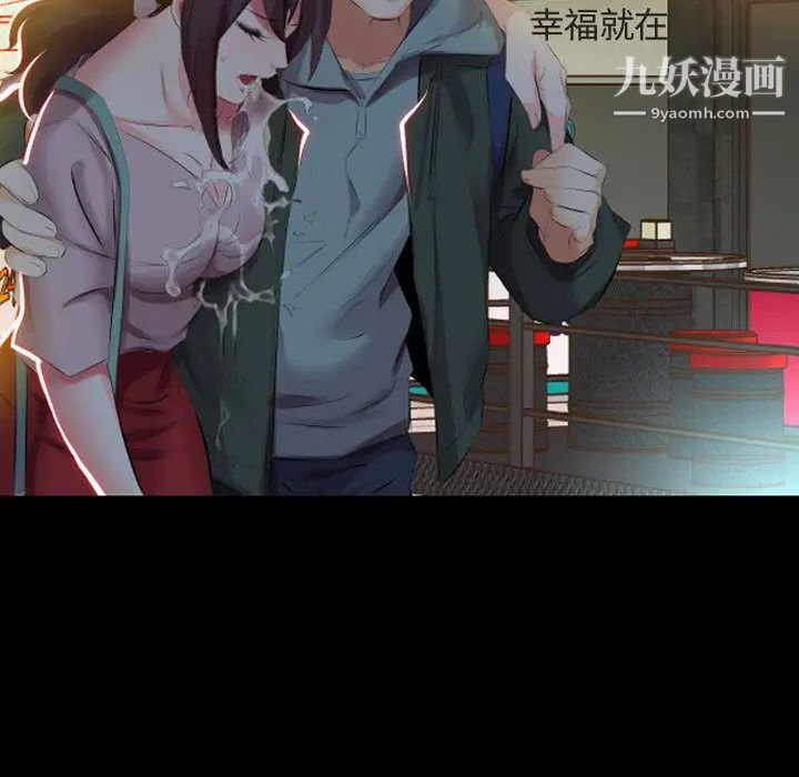 《假戏真做》漫画 第5话
