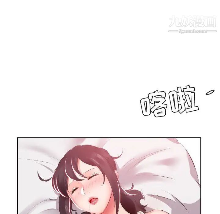 《假戏真做》漫画 第5话