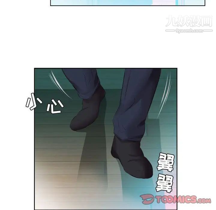 《假戏真做》漫画 第5话