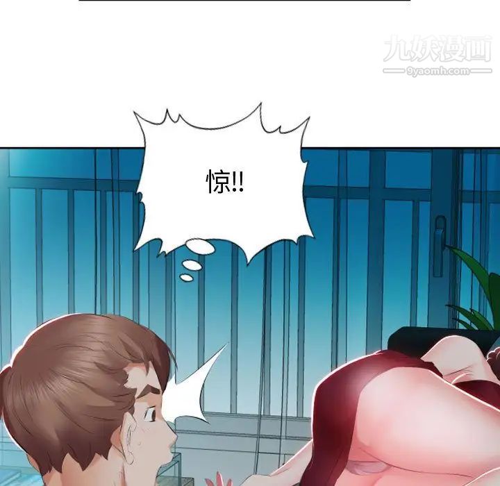 《假戏真做》漫画 第5话