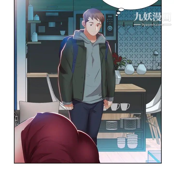 《假戏真做》漫画 第5话