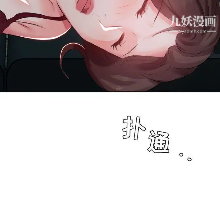 《假戏真做》漫画 第5话