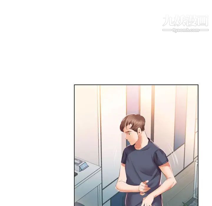 《假戏真做》漫画 第5话