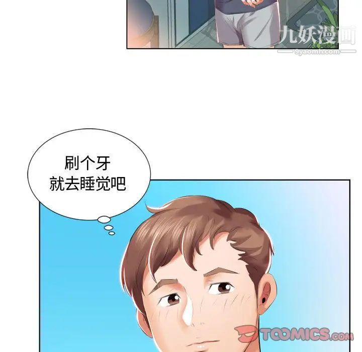 《假戏真做》漫画 第5话