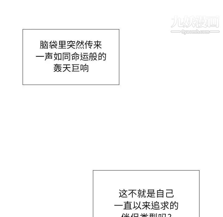 《假戏真做》漫画 第5话