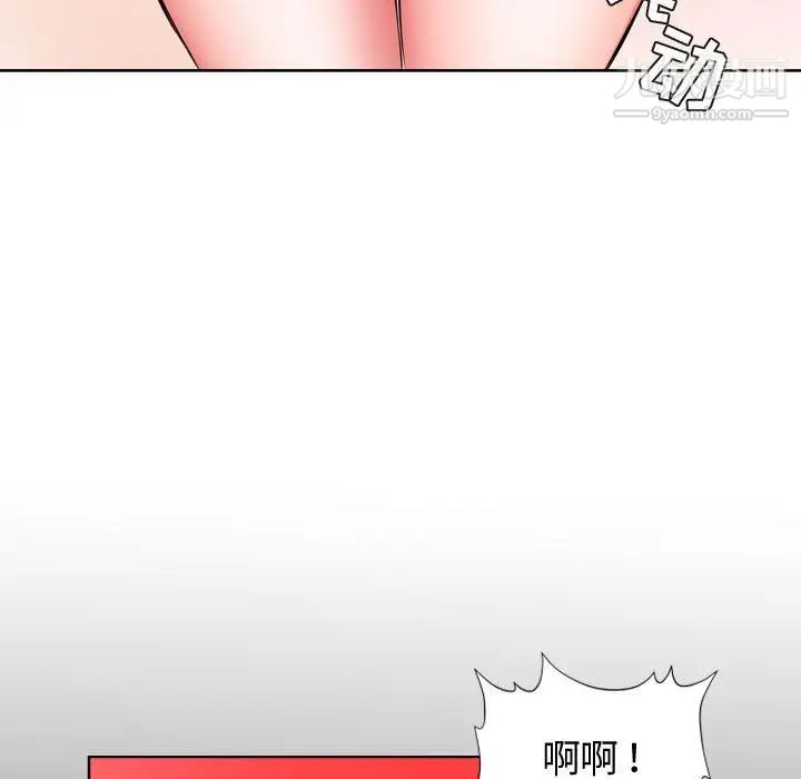 《假戏真做》漫画 第5话