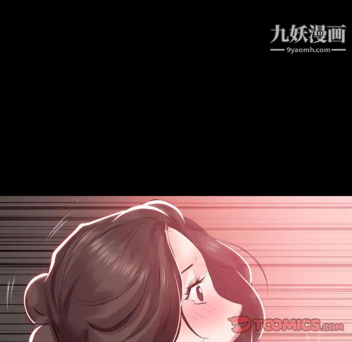 《假戏真做》漫画 第5话