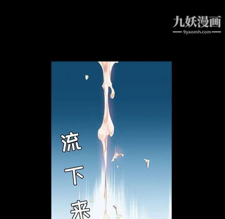 《假戏真做》漫画 第5话