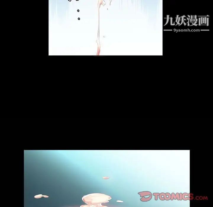 《假戏真做》漫画 第5话