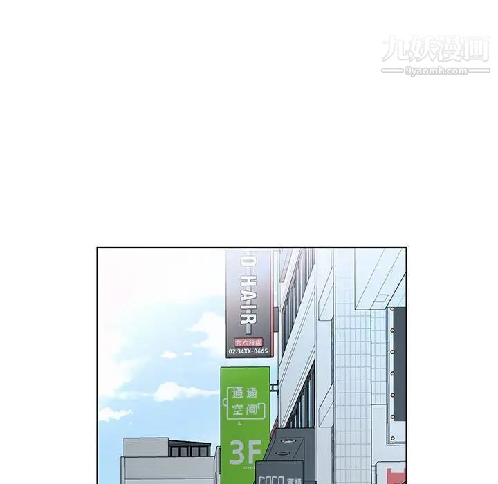 《假戏真做》漫画 第50话