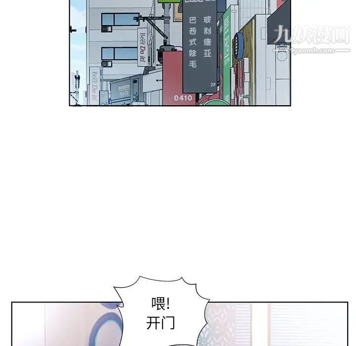 《假戏真做》漫画 第50话