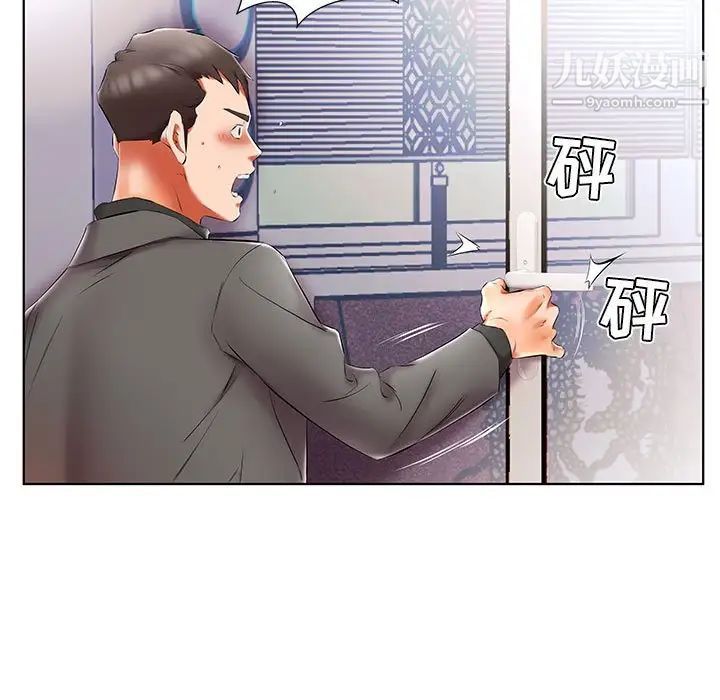 《假戏真做》漫画 第50话