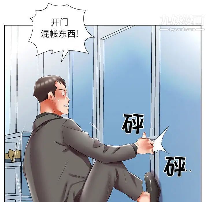 《假戏真做》漫画 第50话