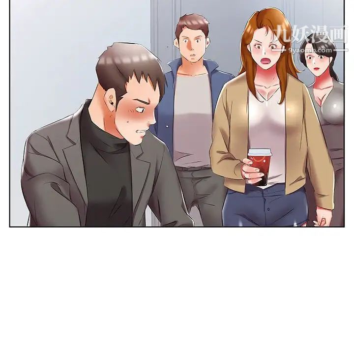 《假戏真做》漫画 第50话