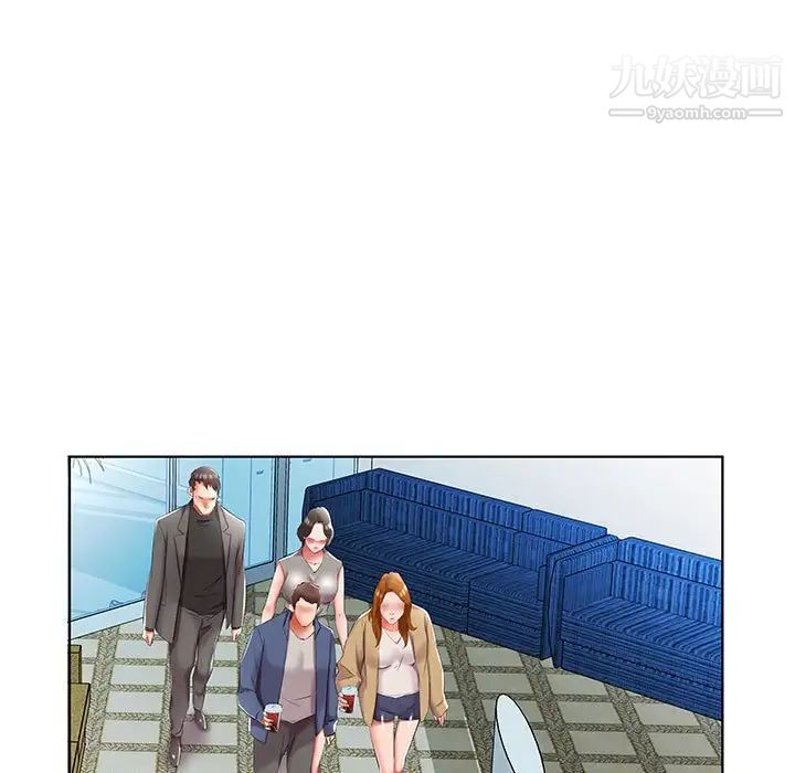 《假戏真做》漫画 第50话