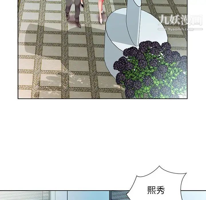 《假戏真做》漫画 第50话