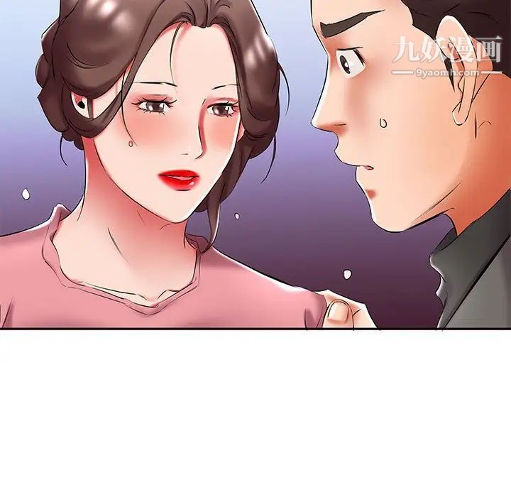 《假戏真做》漫画 第50话