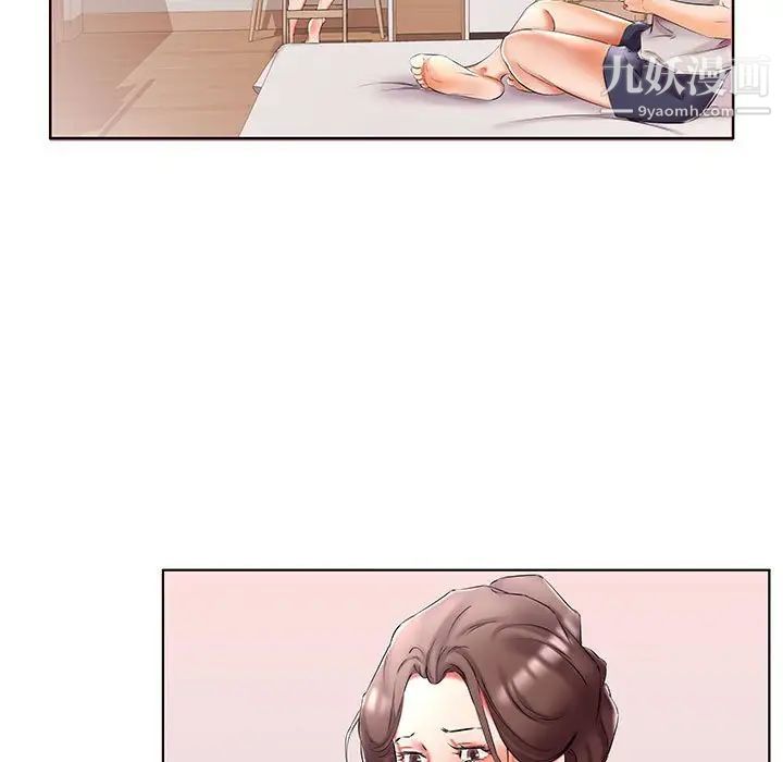 《假戏真做》漫画 第50话