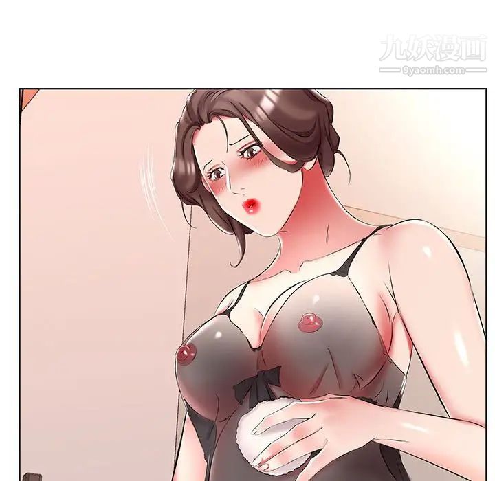 《假戏真做》漫画 第50话