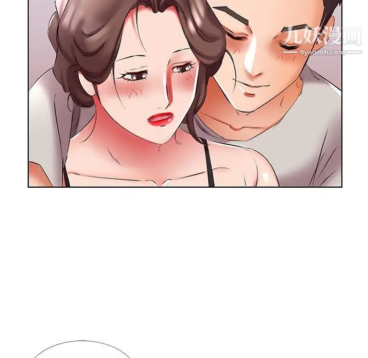 《假戏真做》漫画 第50话